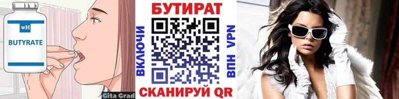 БУТИРАТ оксибутират  наркошоп  Урюпинск 