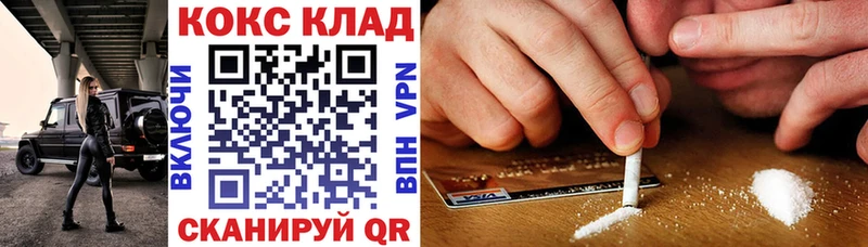 КОКАИН VHQ  Урюпинск 