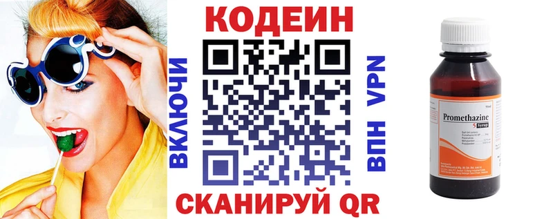 Кодеиновый сироп Lean напиток Lean (лин)  дарк нет как зайти  Урюпинск 