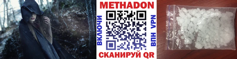 Метадон кристалл Урюпинск